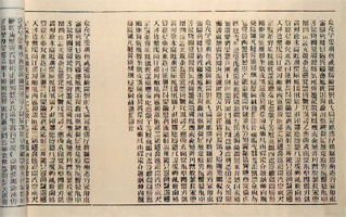 Rolle mit chinesischen Schriftzeichen